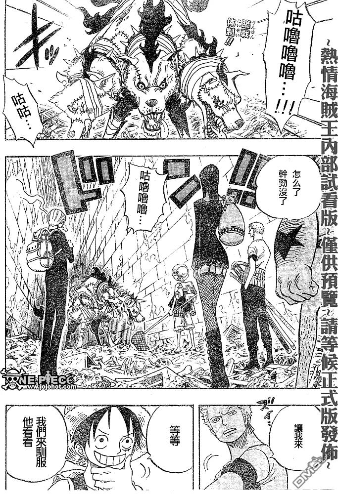 海贼王 第447话 第2页