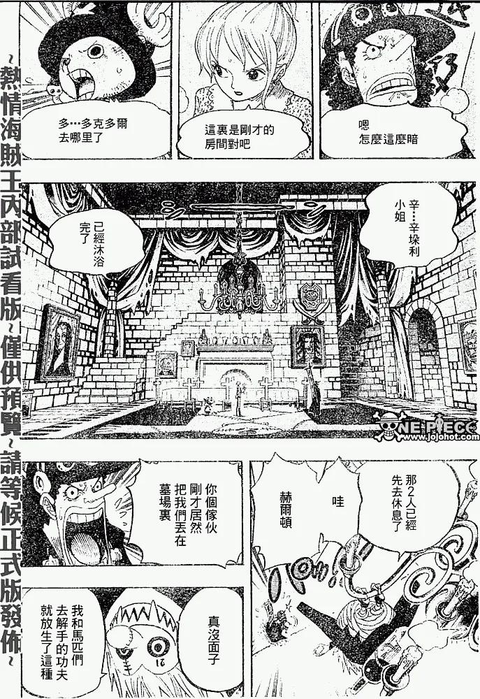 海贼王 第447话 第10页