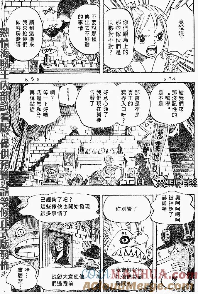 海贼王 第447话 第11页