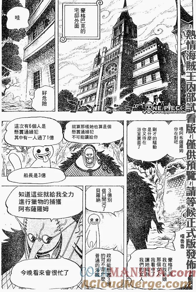 海贼王 第447话 第7页