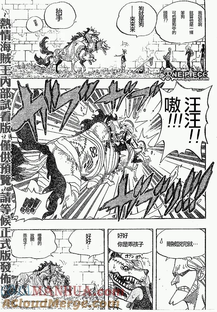 海贼王 第447话 第3页