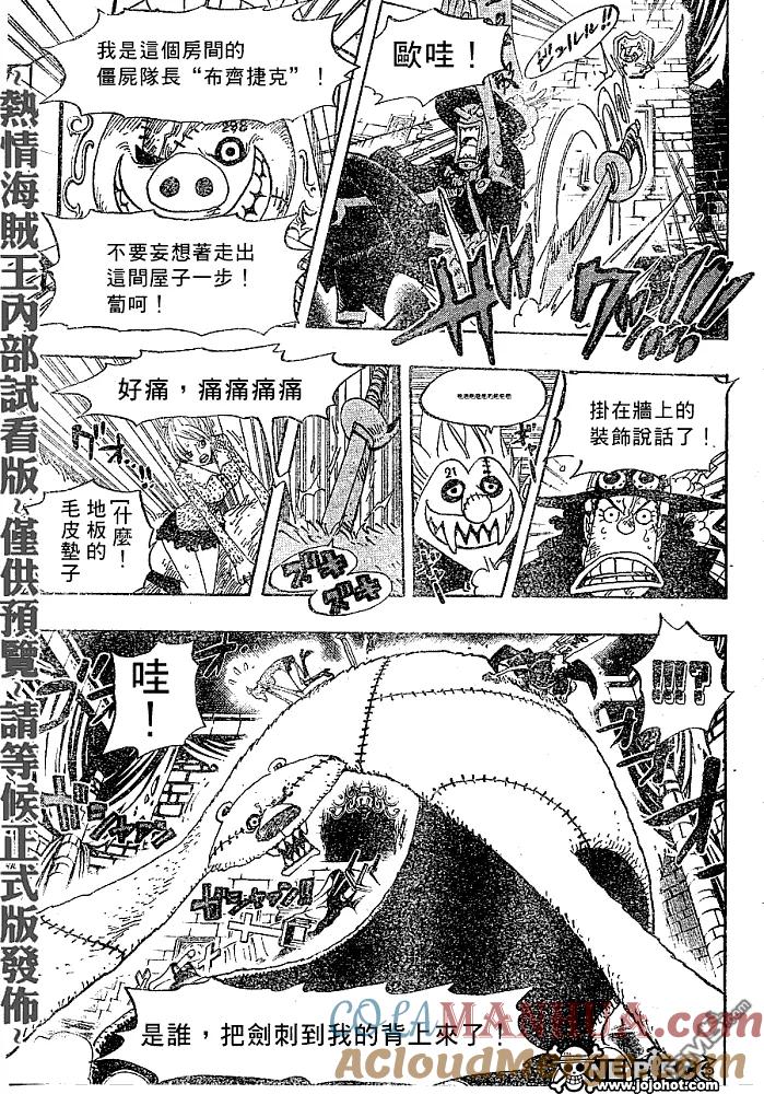 海贼王 第447话 第13页