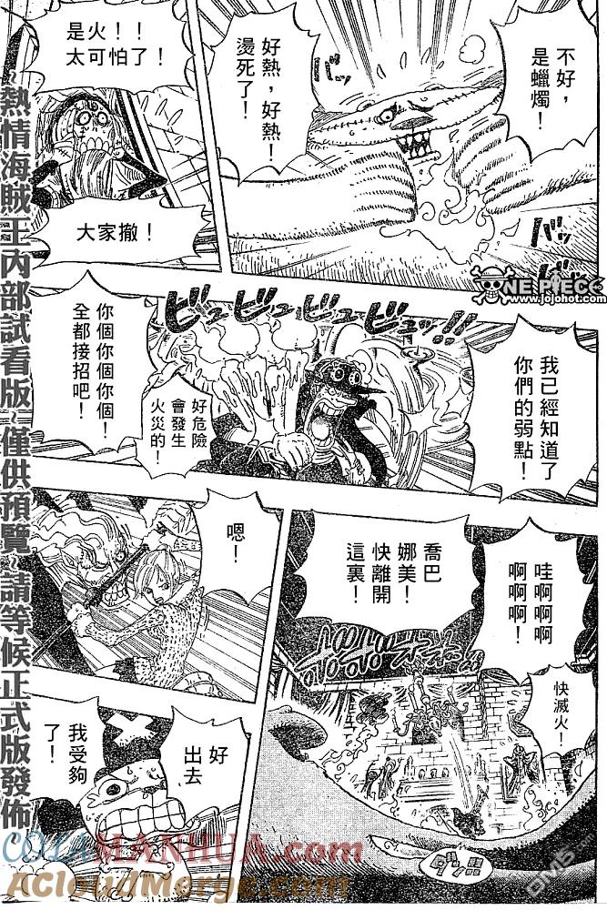 海贼王 第447话 第15页
