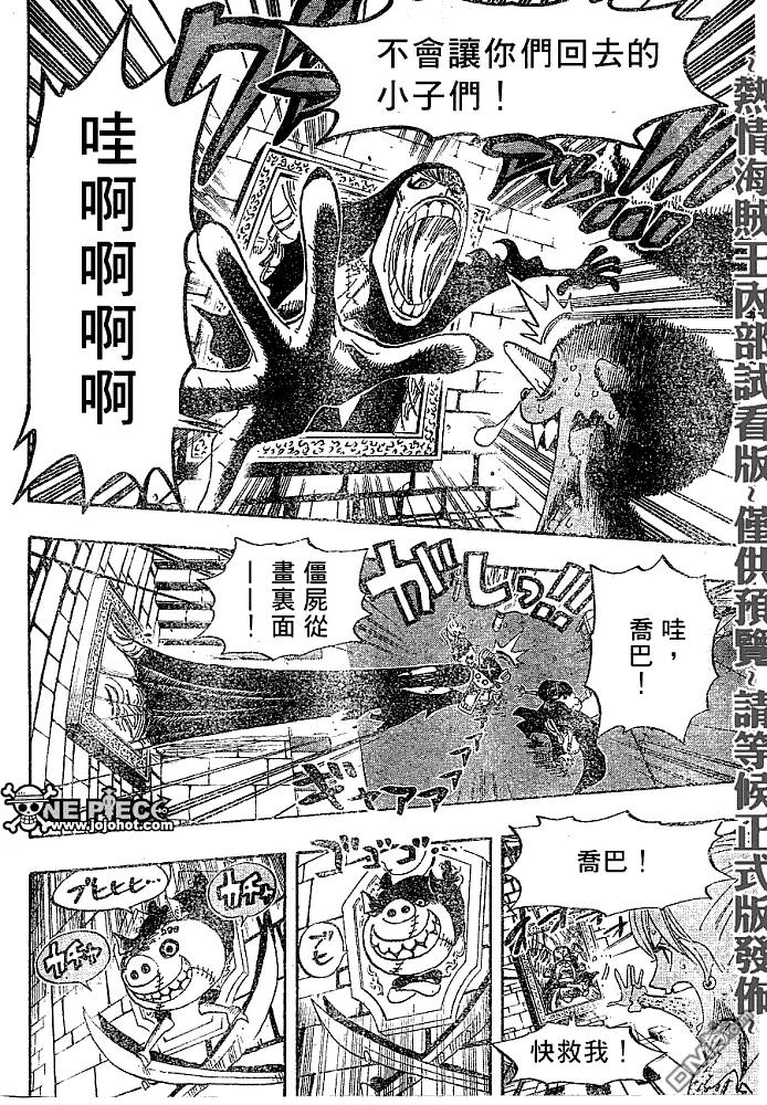海贼王 第447话 第12页