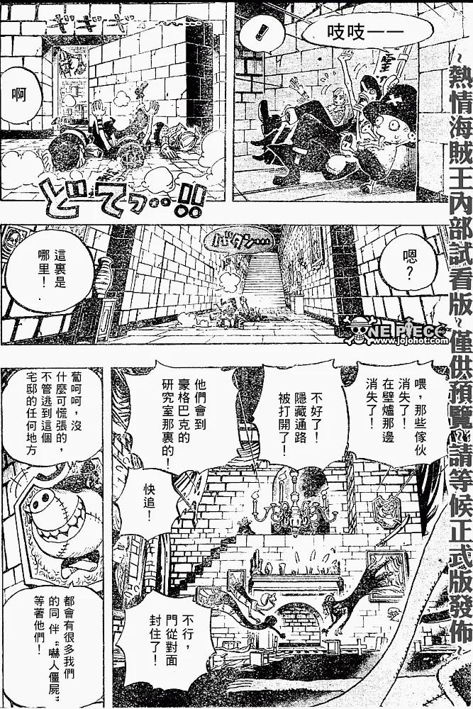 海贼王 第447话 第18页