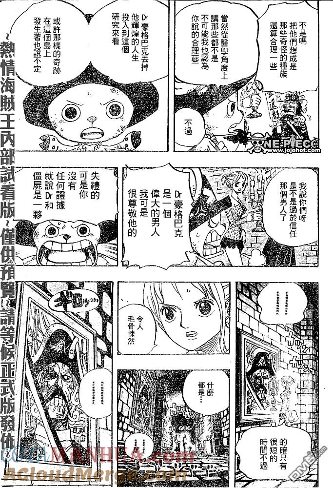 海贼王 第447话 第9页