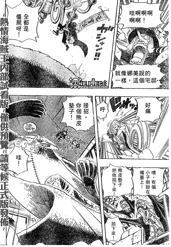 海贼王 第447话 第14页