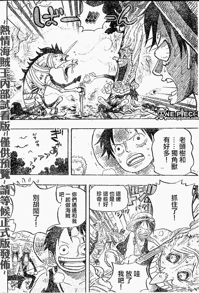 海贼王 第447话 第6页