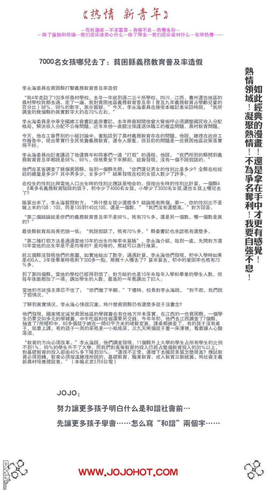 海贼王 第448话 第26页