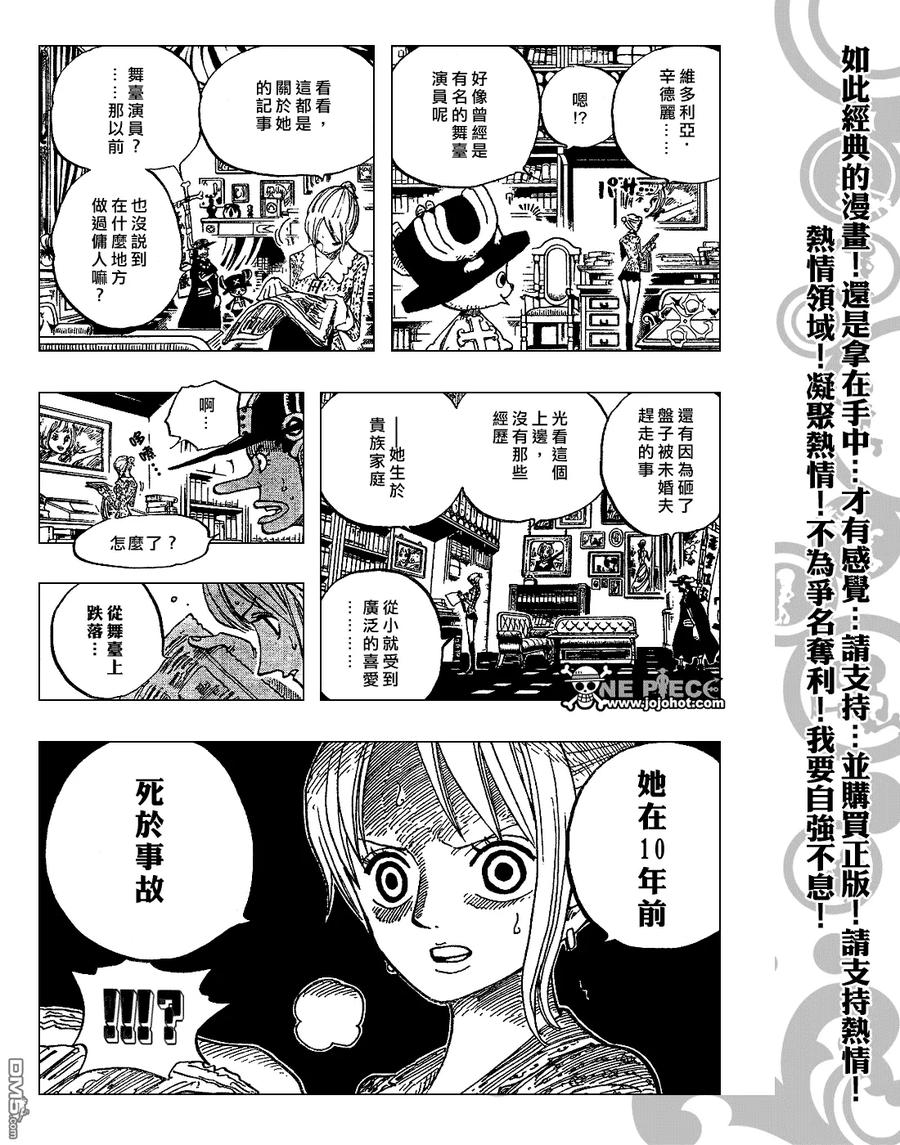 海贼王 第448话 第4页