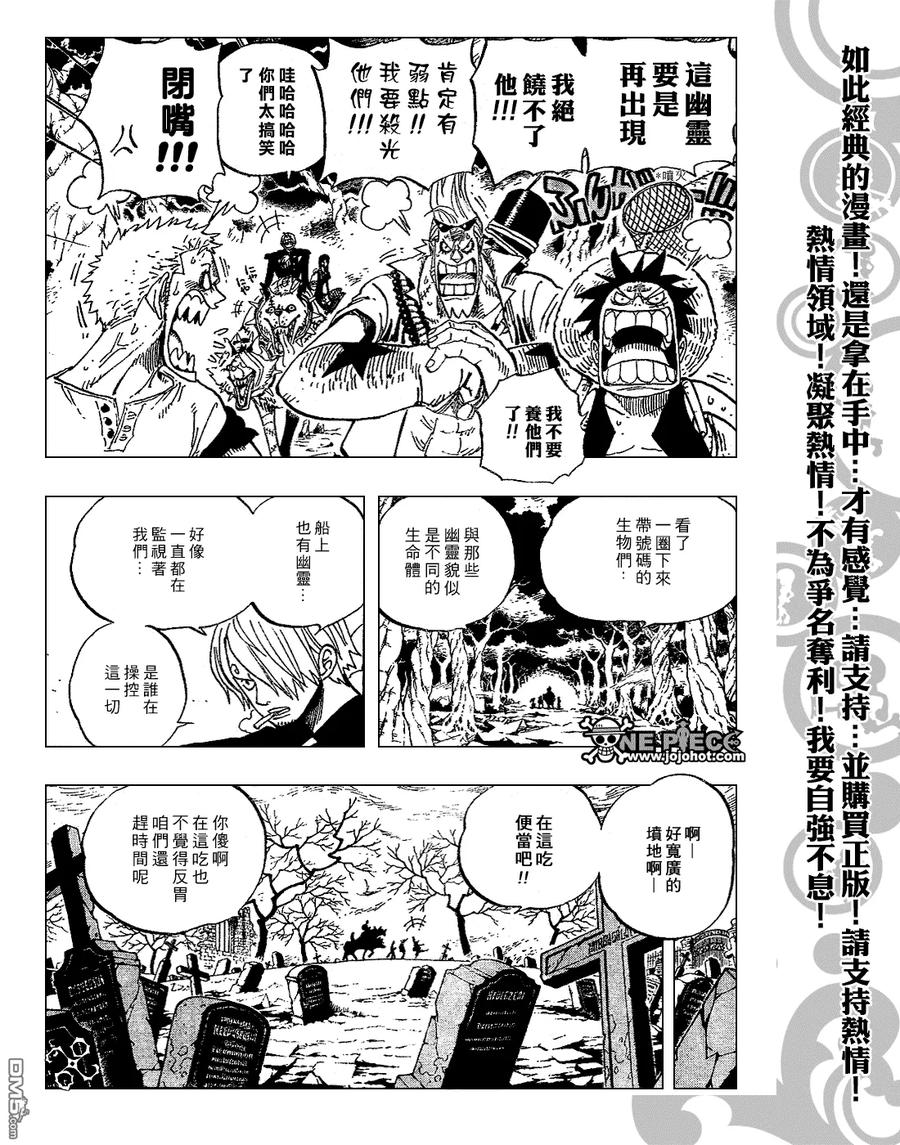 海贼王 第448话 第12页