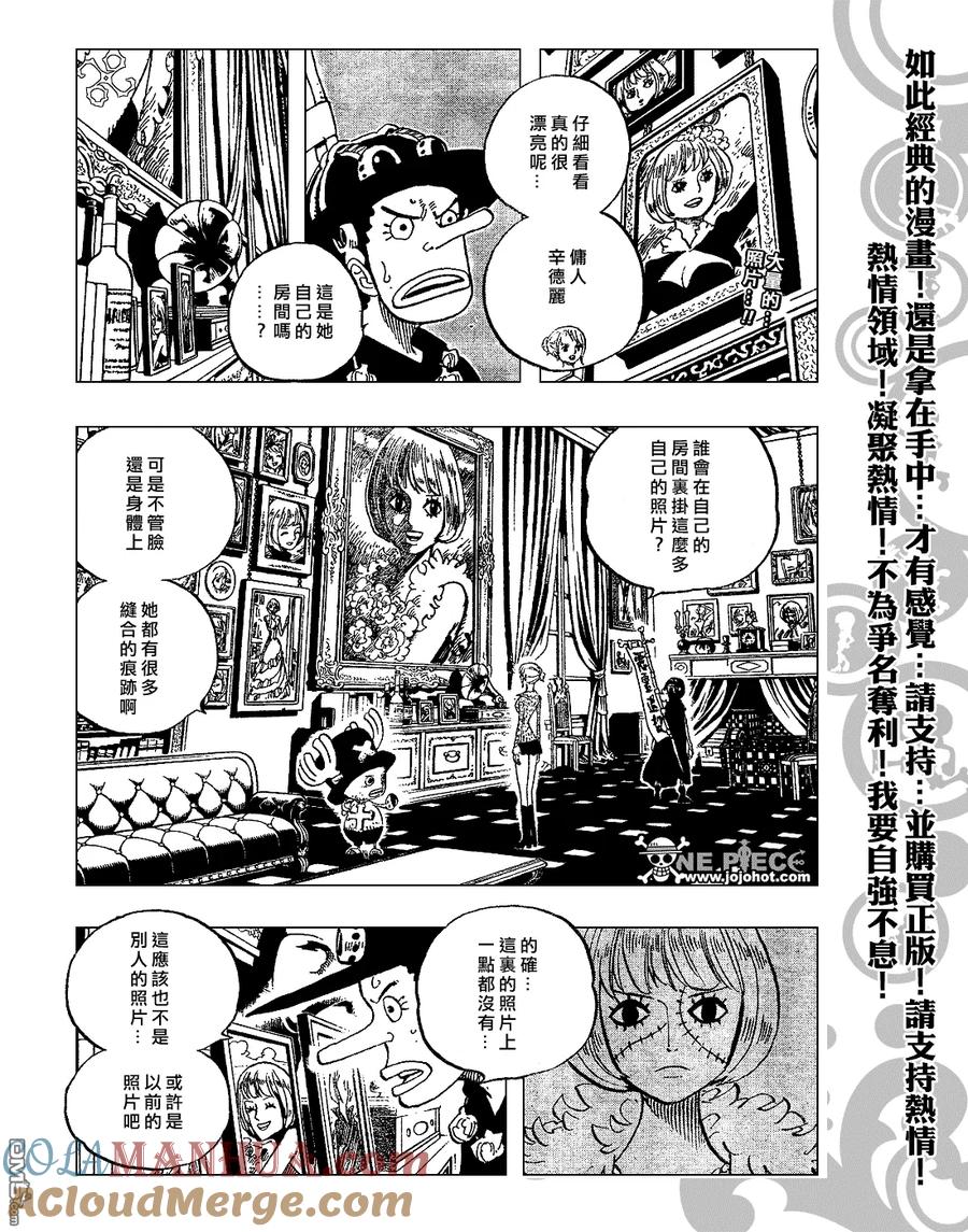 海贼王 第448话 第3页