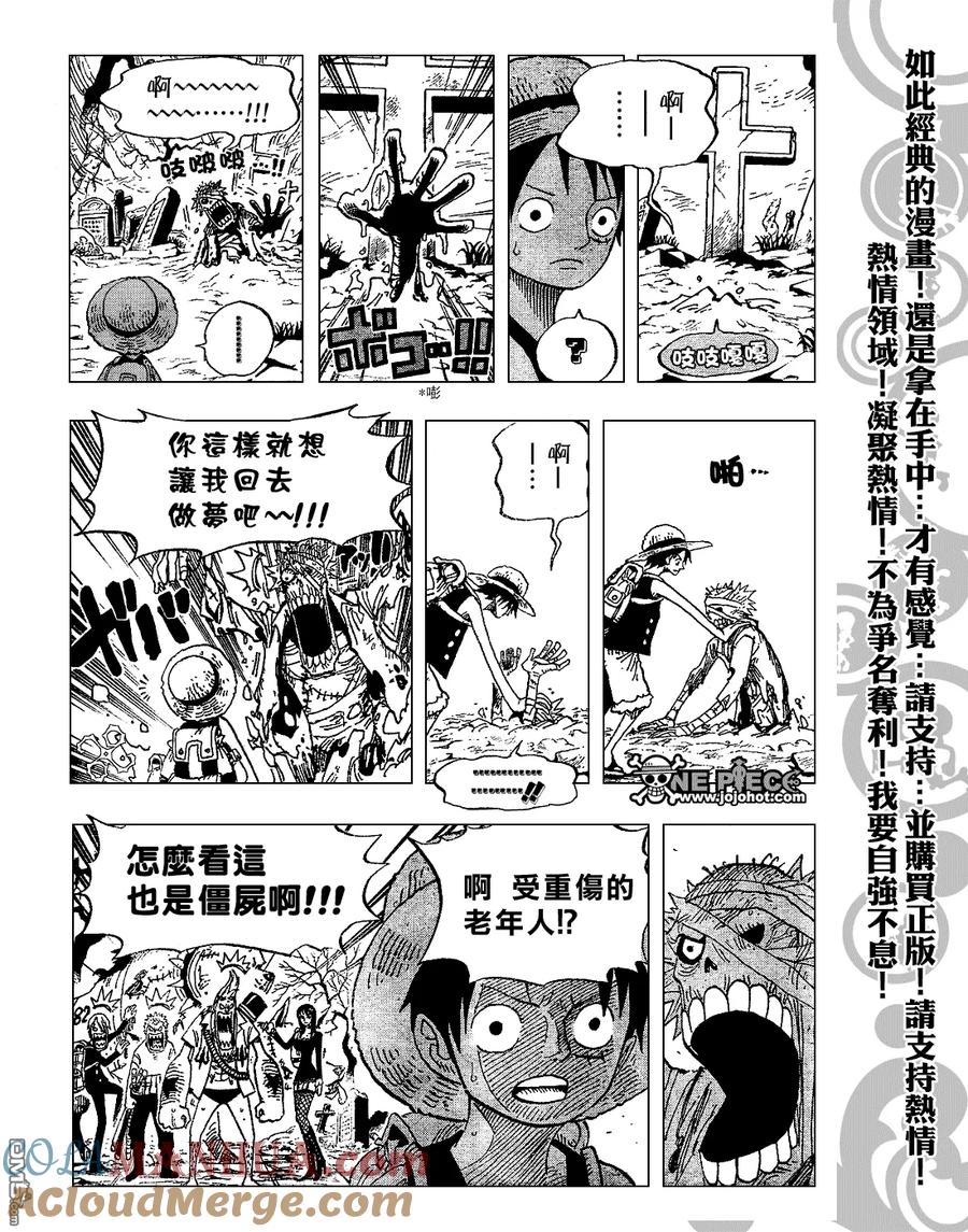 海贼王 第448话 第13页