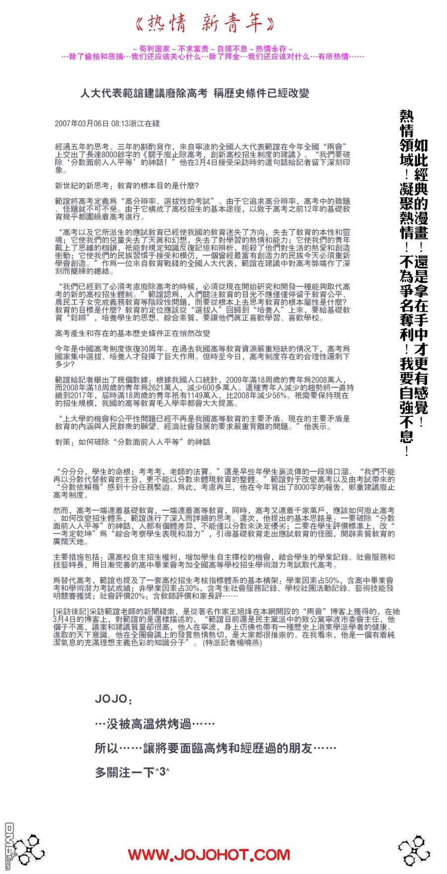 海贼王 第448话 第28页