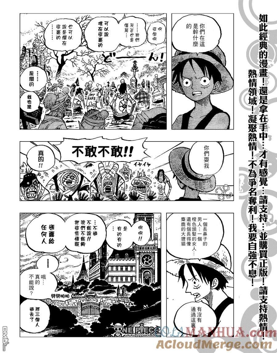 海贼王 第448话 第17页