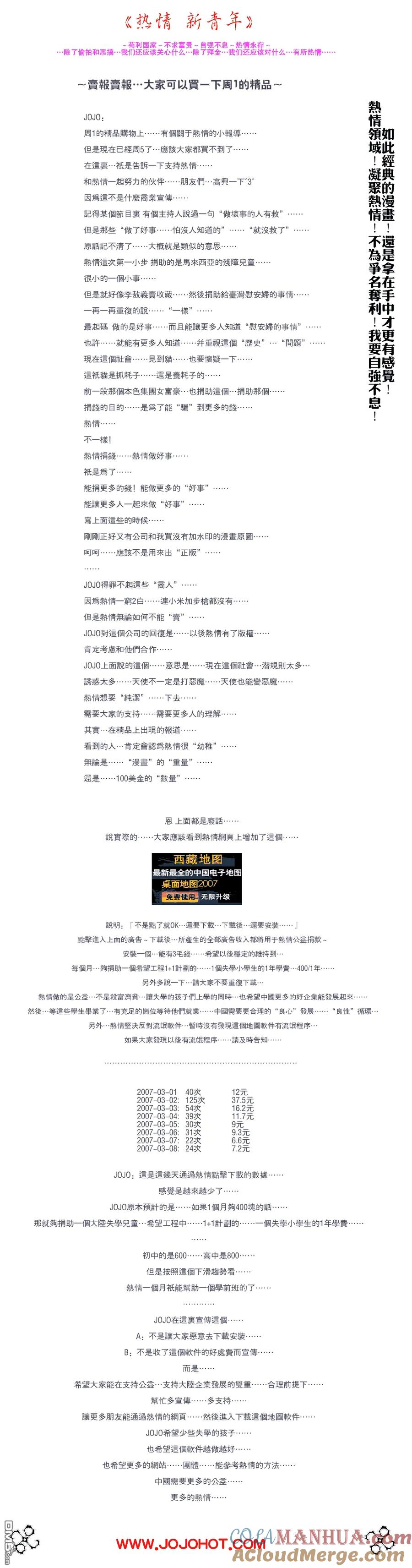 海贼王 第448话 第25页