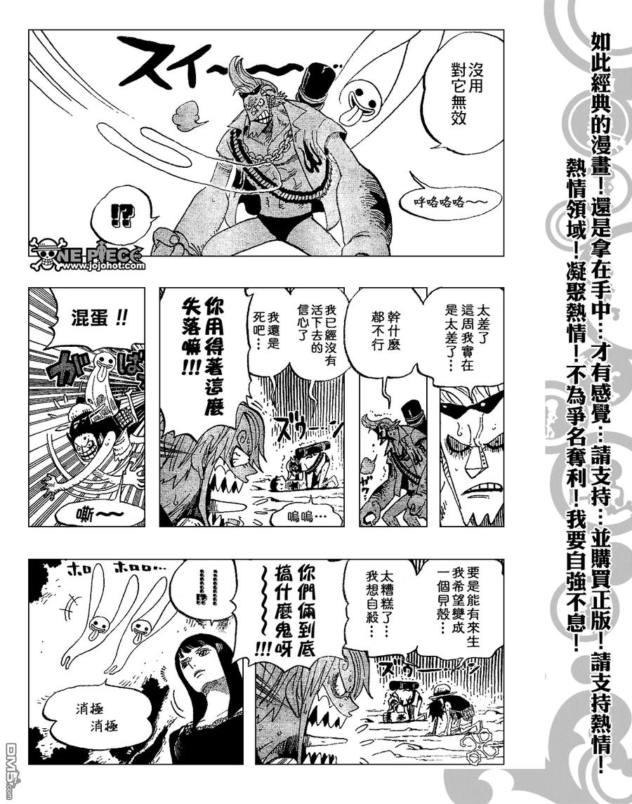海贼王 第448话 第10页