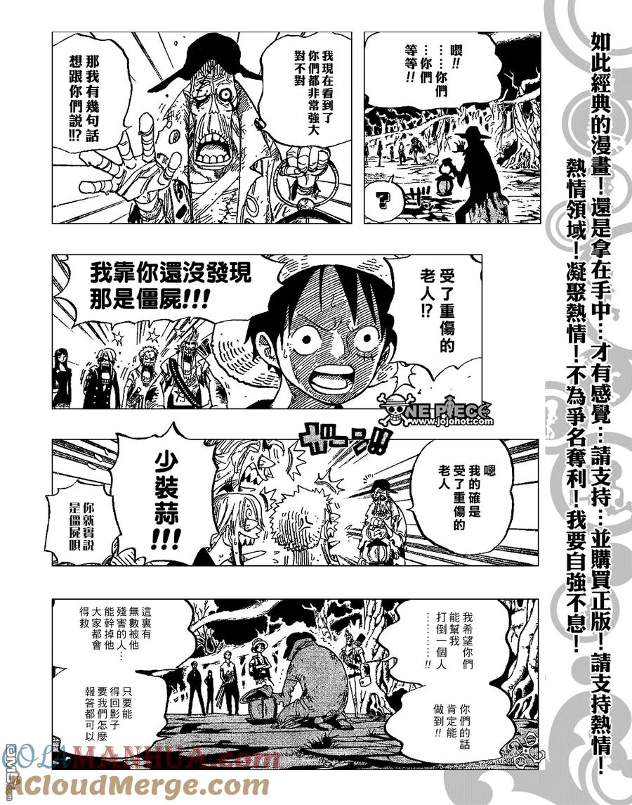 海贼王 第448话 第19页
