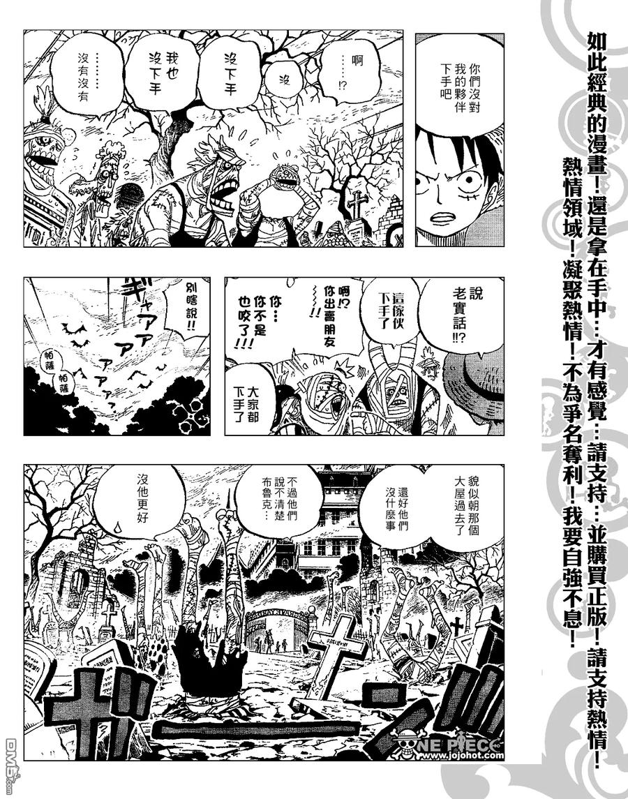 海贼王 第448话 第18页