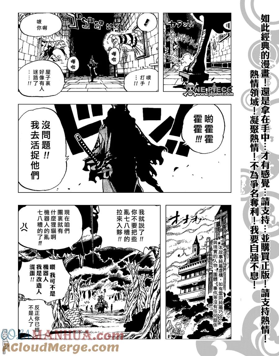 海贼王 第448话 第7页