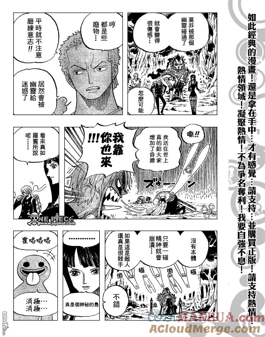 海贼王 第448话 第11页