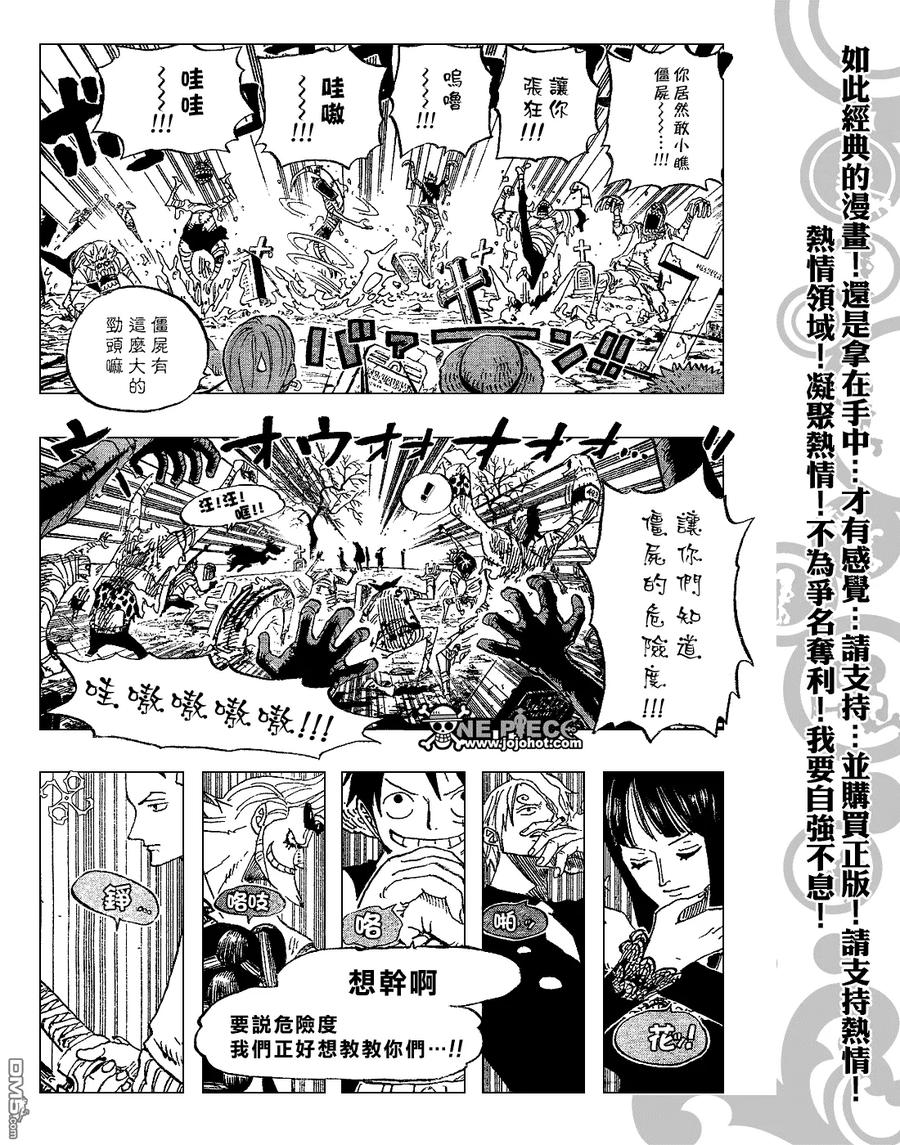 海贼王 第448话 第14页