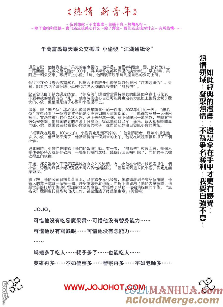 海贼王 第448话 第27页