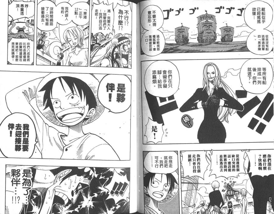 海贼王 第23卷 第100页