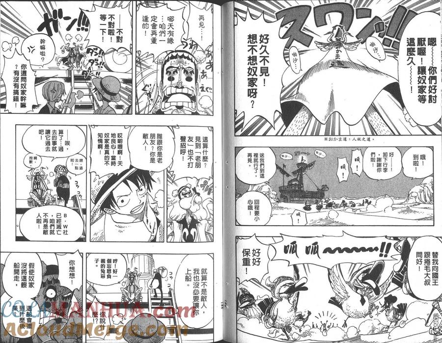 海贼王 第23卷 第93页