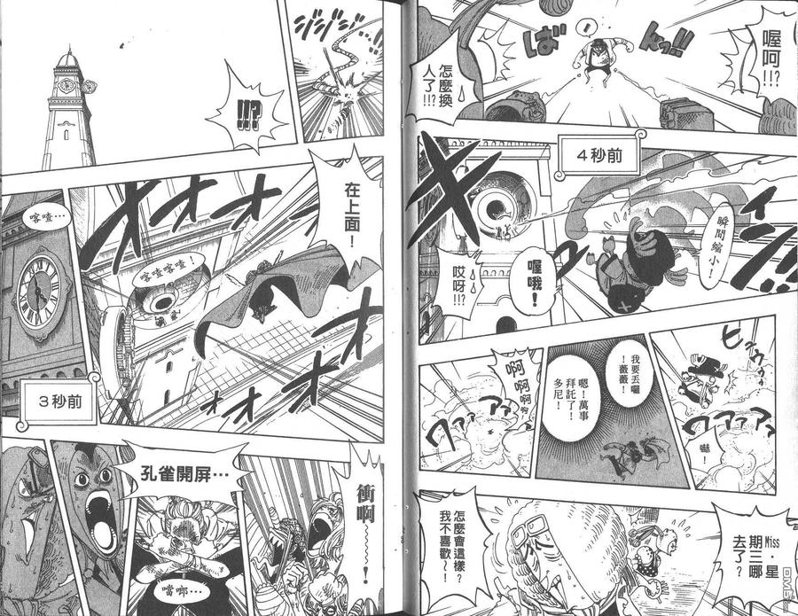 海贼王 第23卷 第18页