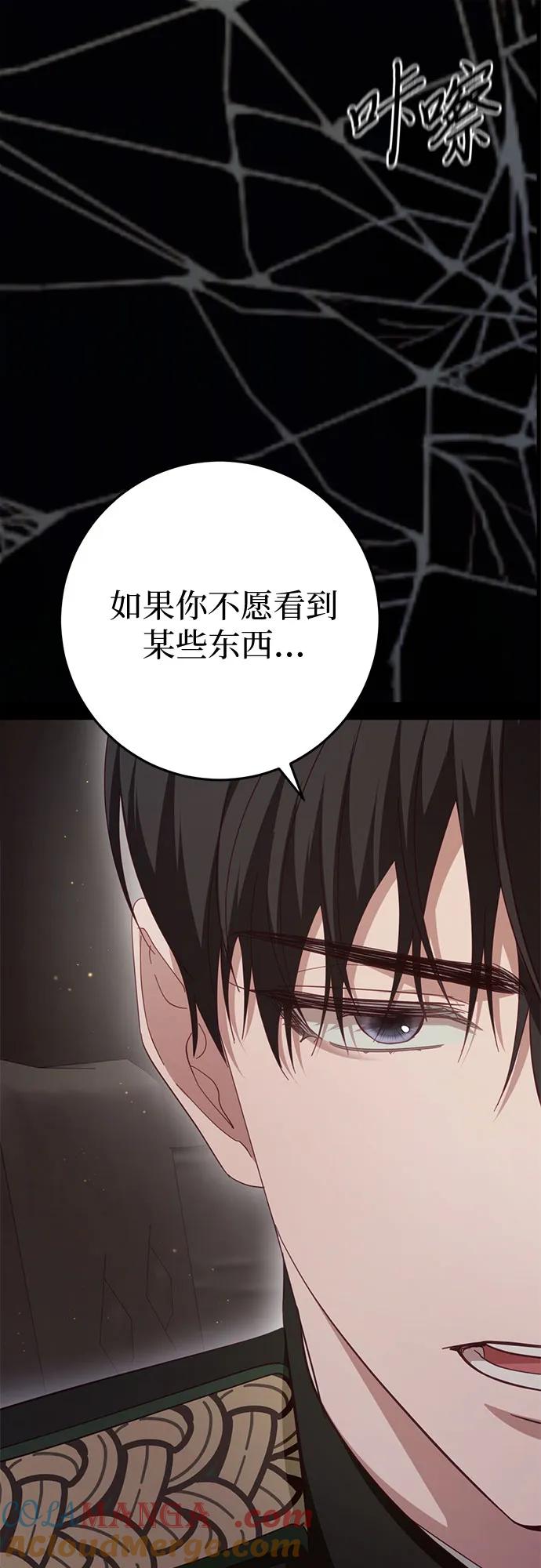 《幸存王女的微笑背后》第24话 第129页