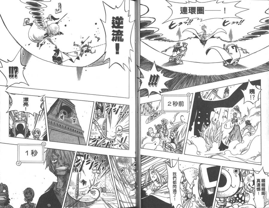 海贼王 第23卷 第19页