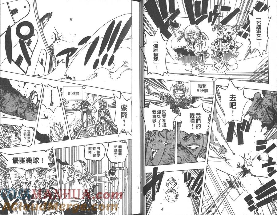 海贼王 第23卷 第17页