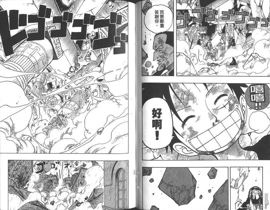 海贼王 第23卷 第52页