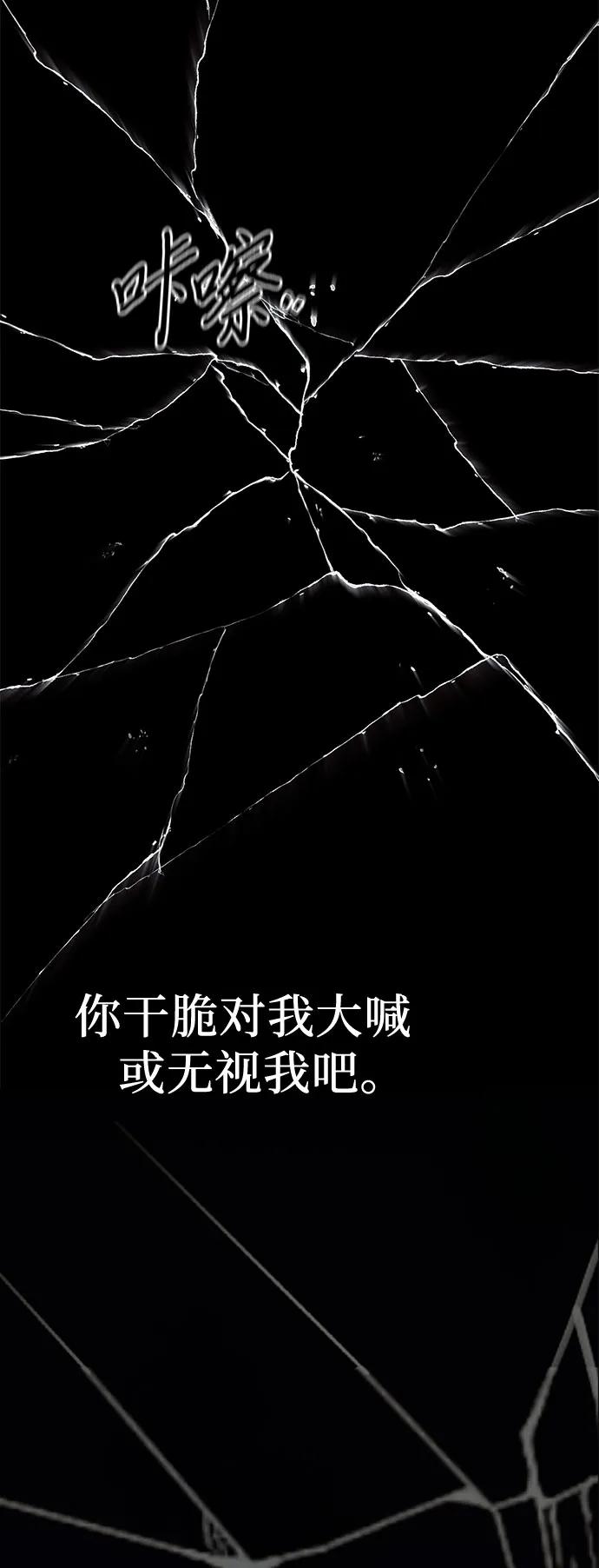 《幸存王女的微笑背后》第24话 第128页