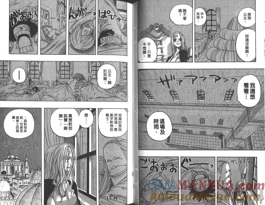 海贼王 第23卷 第69页