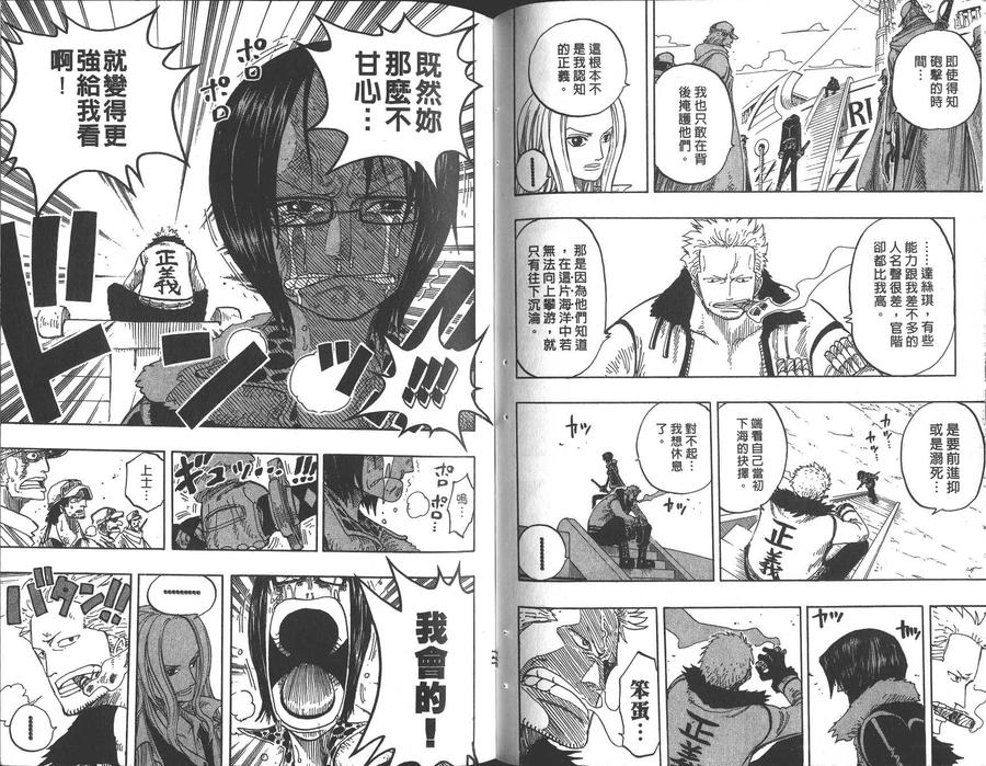 海贼王 第23卷 第71页