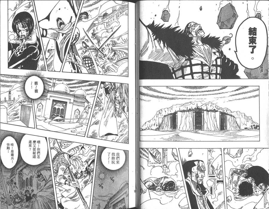 海贼王 第23卷 第20页