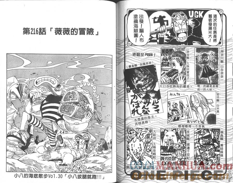 海贼王 第23卷 第105页