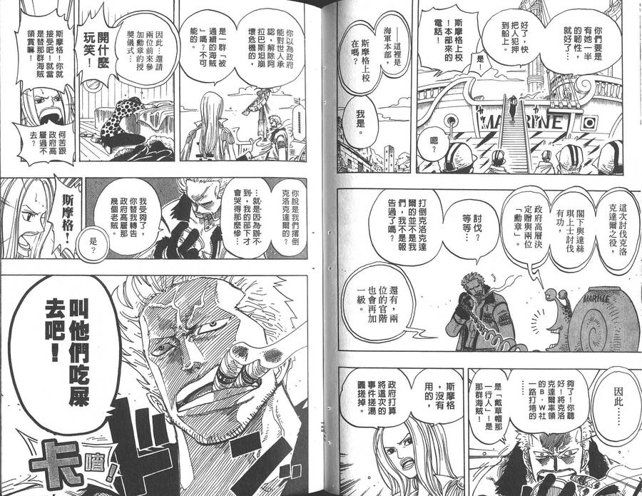 海贼王 第23卷 第72页