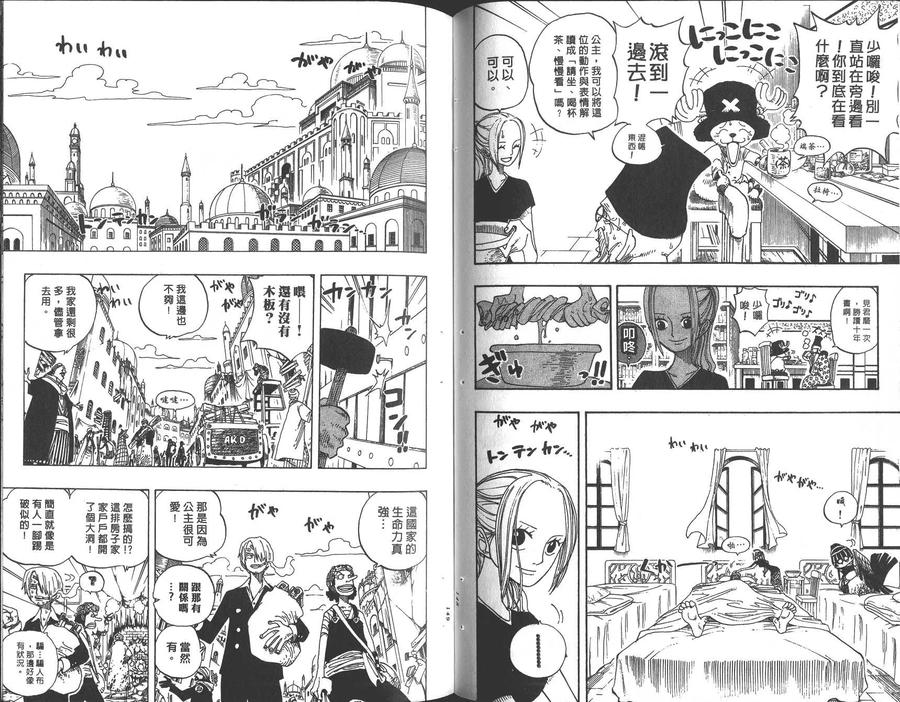 海贼王 第23卷 第75页