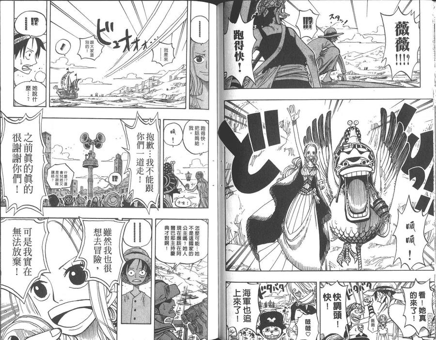 海贼王 第23卷 第111页