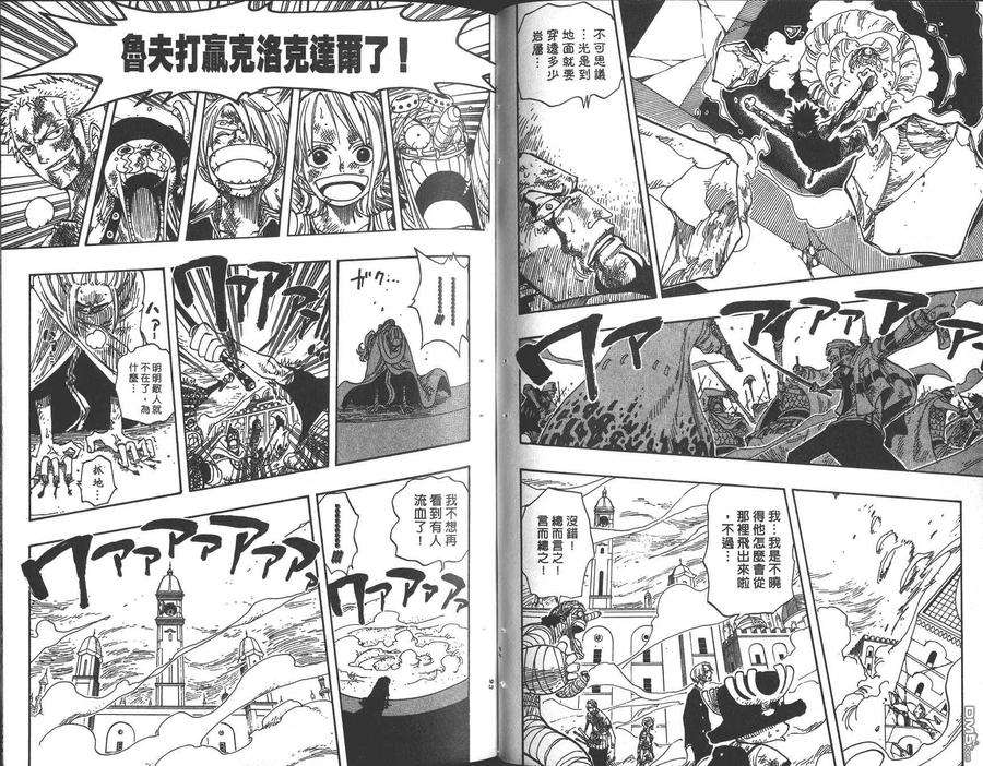 海贼王 第23卷 第47页