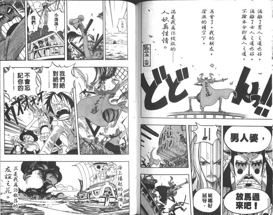 海贼王 第23卷 第104页