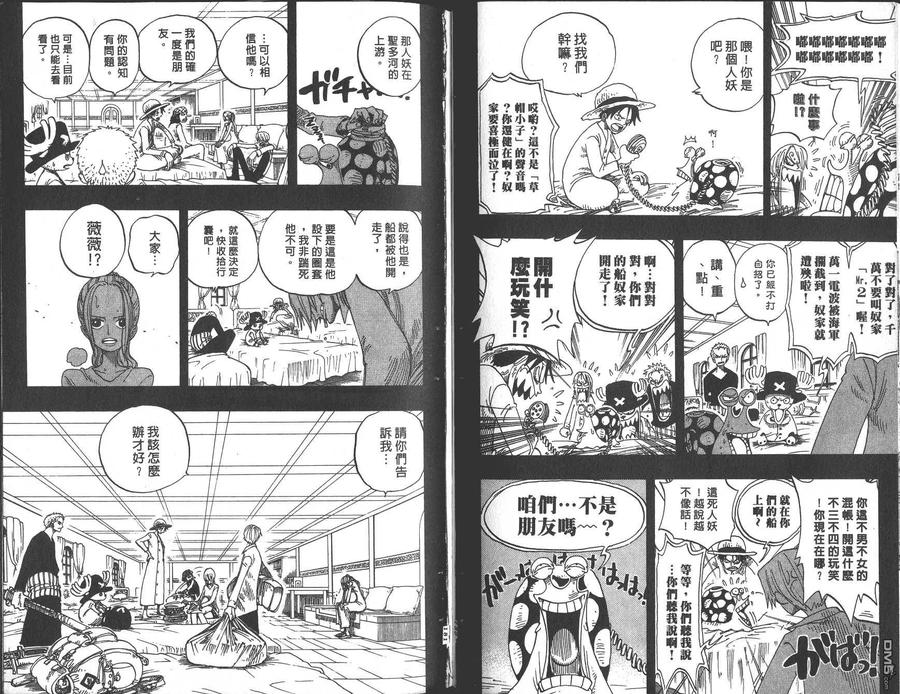 海贼王 第23卷 第91页