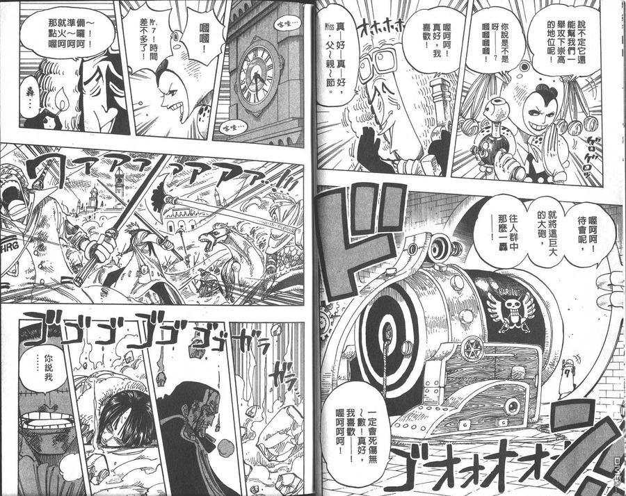 海贼王 第23卷 第6页