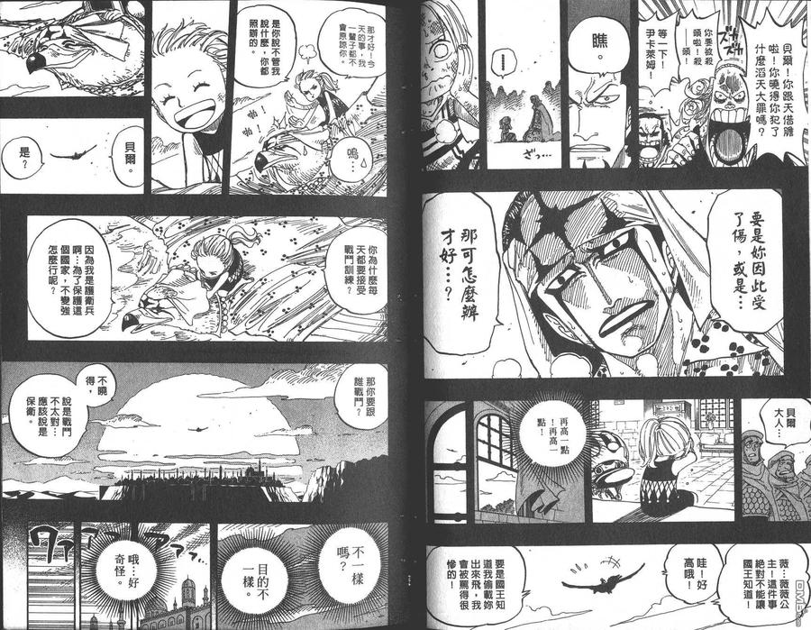海贼王 第23卷 第30页