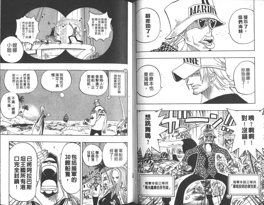 海贼王 第23卷 第87页