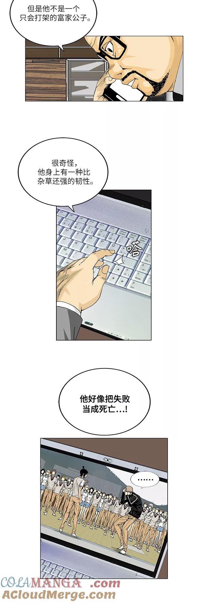 最强传说姜海孝 - 第23话 - 第15张图