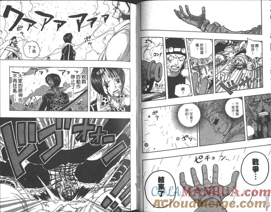 海贼王 第23卷 第49页